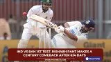 IND vs BAN 1st