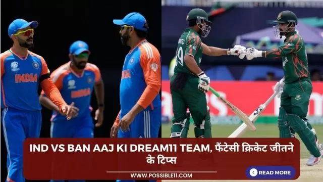 IND vs BAN Aaj ki Dream11 team,