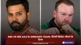 IND vs IRE Aaj