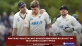 IND vs NZ: New