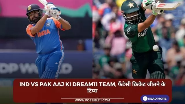IND vs PAK Aaj ki Dream11 team,