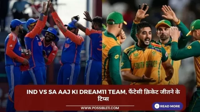 IND vs SA Aaj ki Dream11 team,