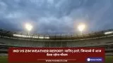 IND vs ZIM Weather