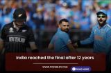 India reached the final