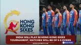 India will play in