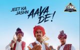 IPL 2022: Watch Gujarat