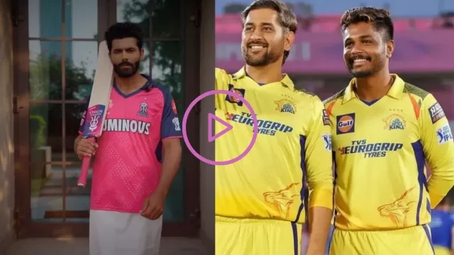 Jadeja and Sanju Samson trade confirmed, Watch