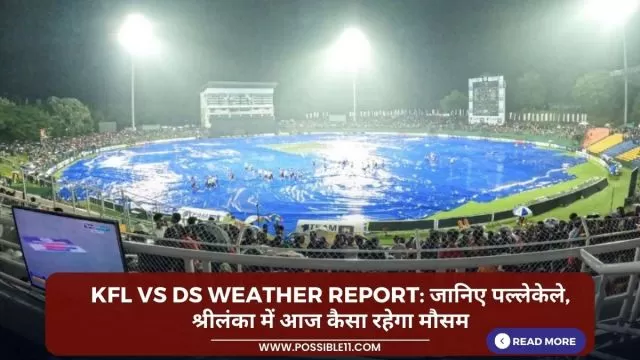 KFL vs DS Weather Report: जानिए पल्लेकेले,