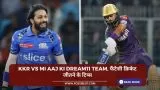 KKR vs MI Aaj
