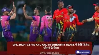 LPL 2024: CS vs KFL Aaj