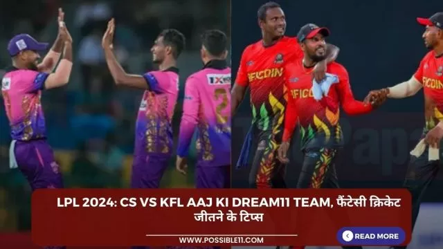 LPL 2024: CS vs KFL Aaj ki