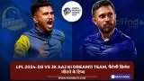 LPL 2024: DS vs