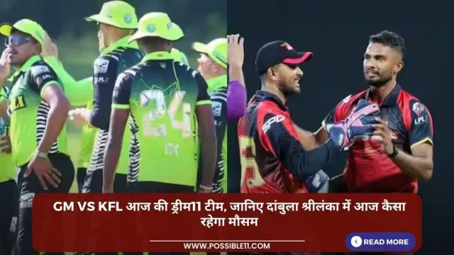 GM vs KFL आज की ड्रीम11 टीम,
