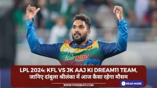 LPL 2024: KFL vs JK Aaj