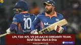 LPL T20: KFL vs