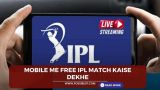 Mobile Me Free IPL