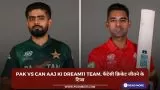 PAK vs CAN Aaj