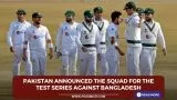 Pakistan announced the squad