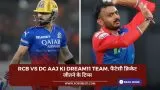 RCB vs DC Aaj