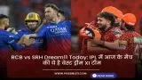 RCB vs SRH Aaj