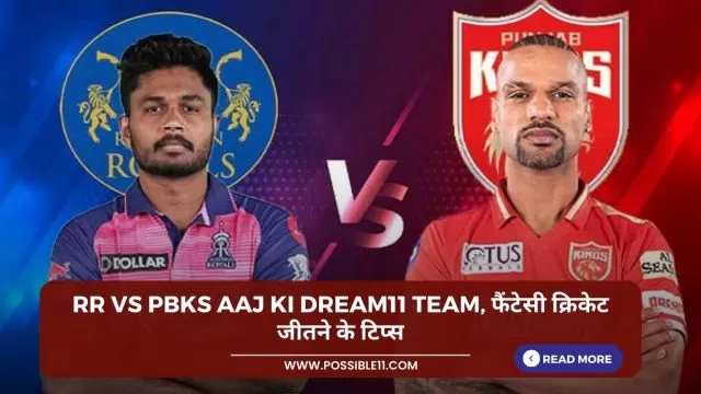 RR vs PBKS Aaj ki Dream11 team,