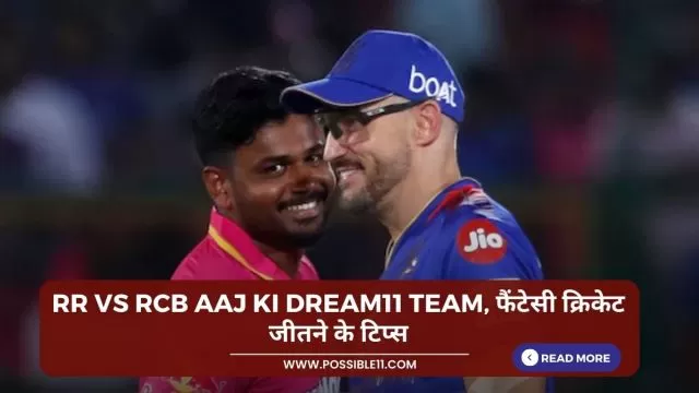 RR vs RCB Aaj ki Dream11 team,