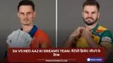 SA vs NED Aaj