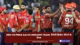 SRH vs PBKS Aaj