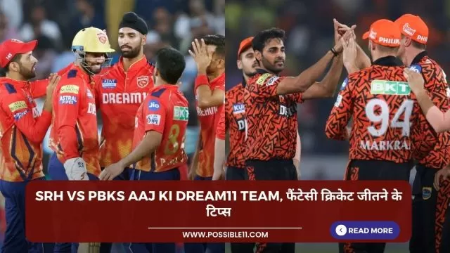 SRH vs PBKS Aaj ki Dream11 team,