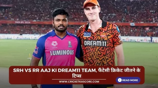 SRH vs RR Aaj ki Dream11 team,