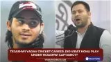 Tejashwi Yadav Cricket Career,