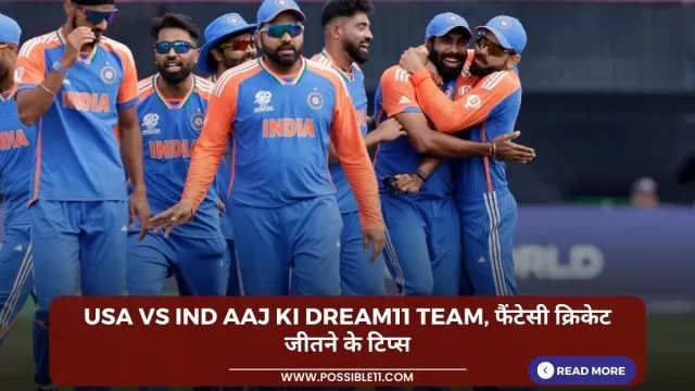 USA vs IND Aaj ki Dream11 team,
