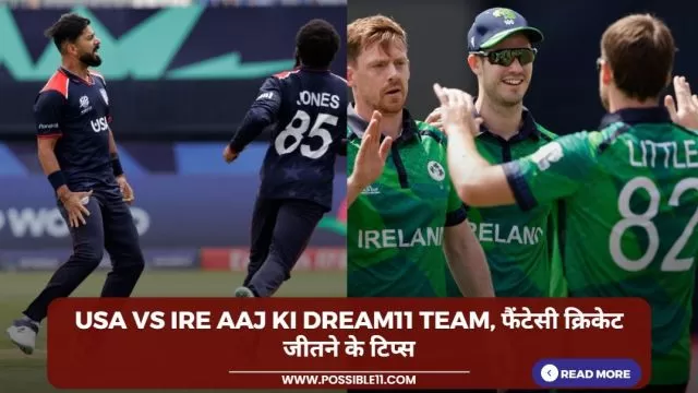 USA vs IRE Aaj ki Dream11 team,