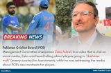 Watch Video: Pakistan Board