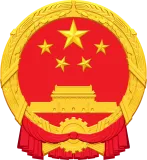 Republic Of China Team Flag