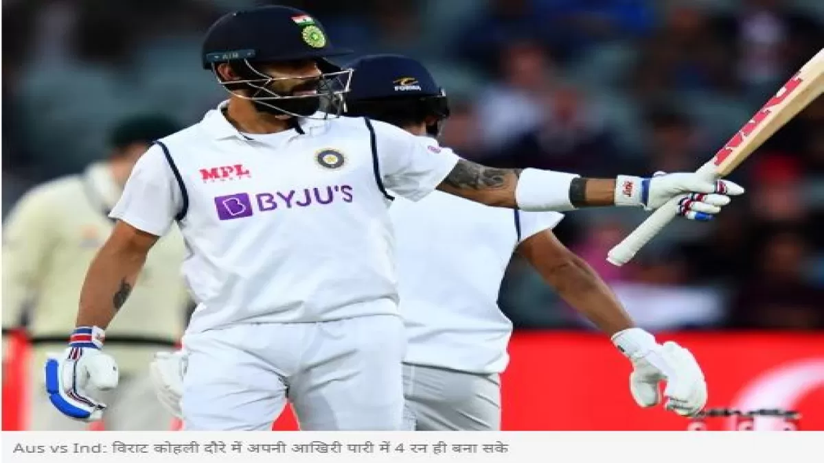 IND vs AUS, 1st Test Day 3: लंच पर ऑस्ट्रेलिया बिना नुकसान के 15, जीत के लिए चाहिए 75 रन