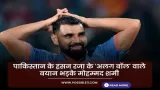 पाकिस्तान के हसन रजा