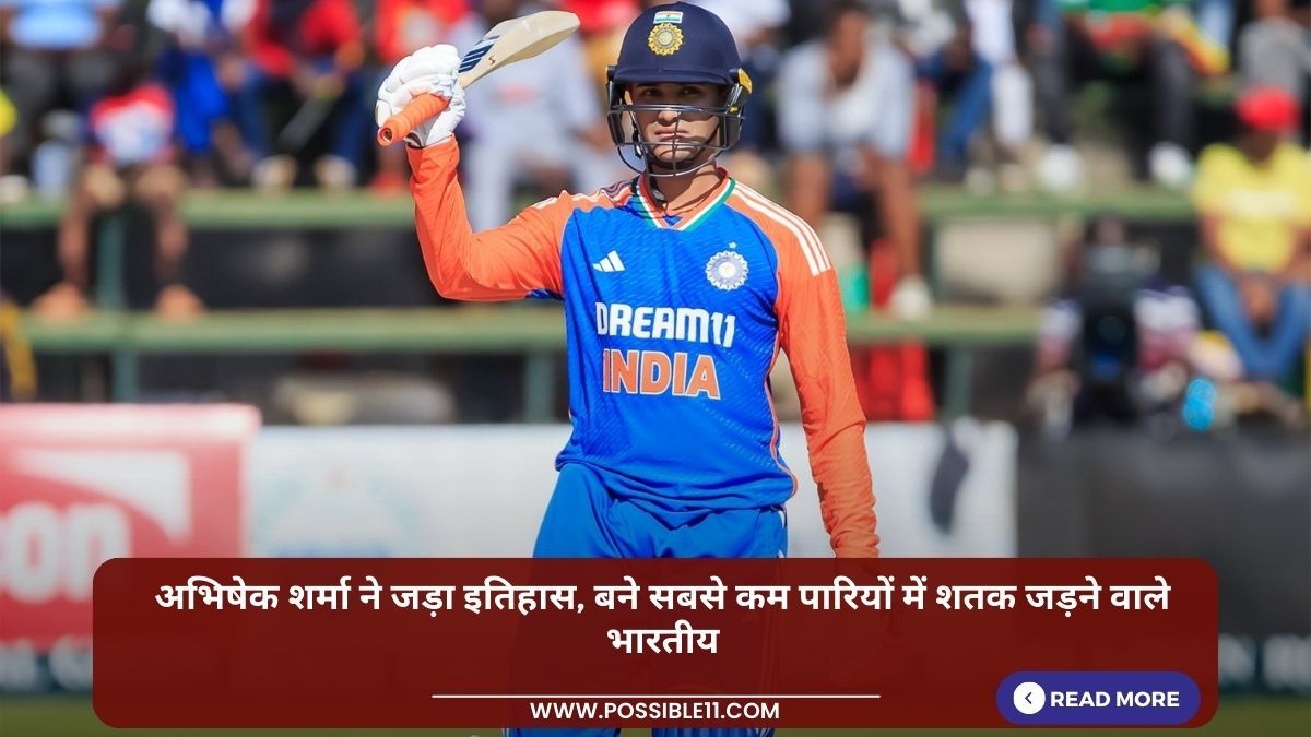 अभिषेक शर्मा ने जड़ा इतिहास, बने सबसे कम पारियों में शतक जड़ने वाले भारतीय