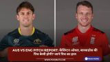 AUS vs ENG Pitch