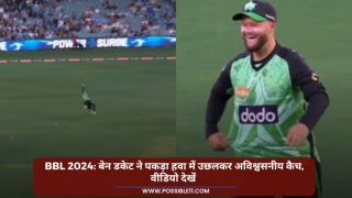 BBL 2024: बेन डकेट ने पकड़ा हवा में उछलकर अविश्वसनीय कैच, वीडियो देखें
