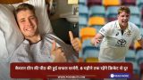 कैमरन ग्रीन की पीठ