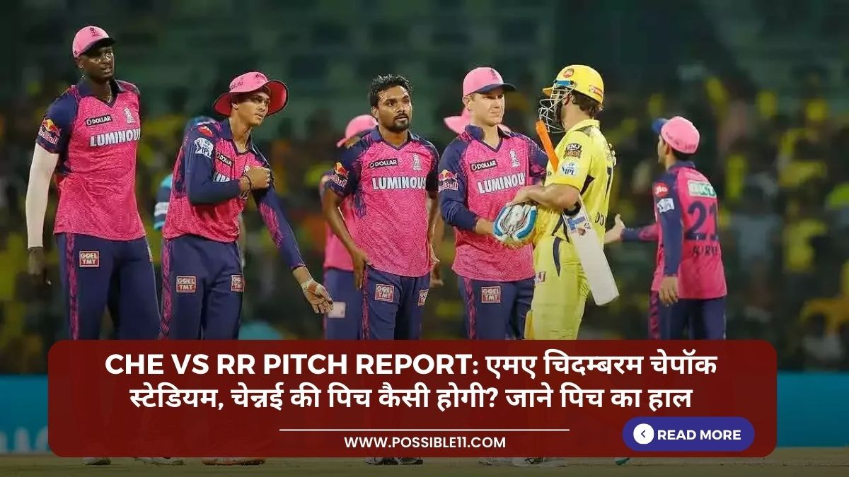 CHE vs RR Pitch Report: एमए चिदम्बरम चेपॉक स्टेडियम, चेन्नई की पिच कैसी होगी? जाने पिच का हाल