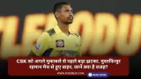 CSK को अगले मुकाबले