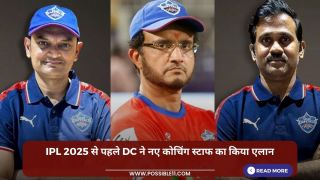 IPL 2025 से पहले DC ने नए कोचिंग स्टाफ का किया एलान