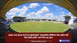 ENG vs SCO Pitch