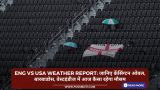 ENG vs USA Weather