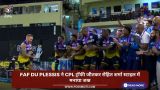 Faf Du Plessis ने