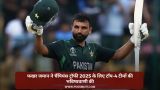 फखर जमान ने चैंपियंस