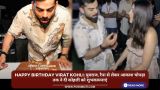Happy Birthday Virat Kohli: