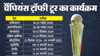 ICC changed the schedule of the trophy tour